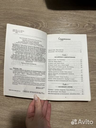 Эми Ньюмарк — 