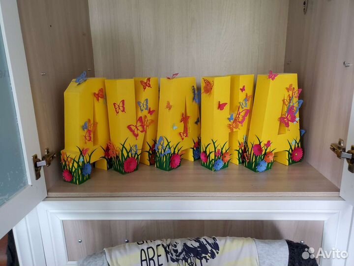 Буквы Диана