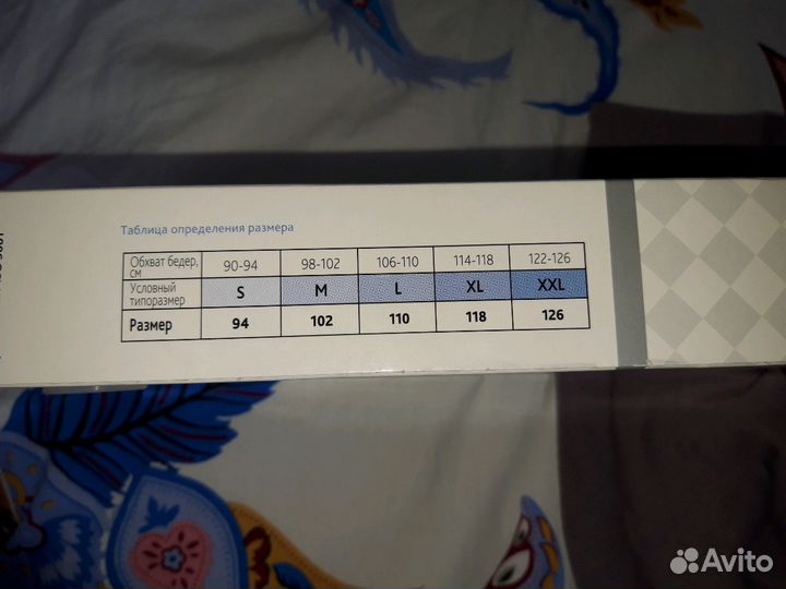 Бандаж пояс