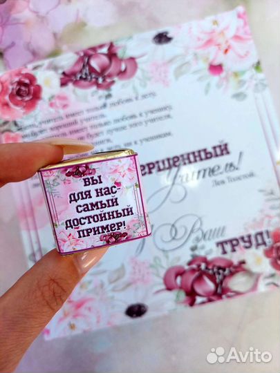 Сладкий подарок учителю на 1 сентября