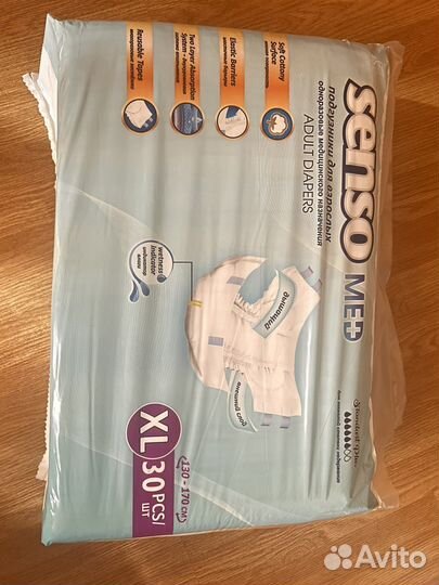 Подгузники для взрослых xl