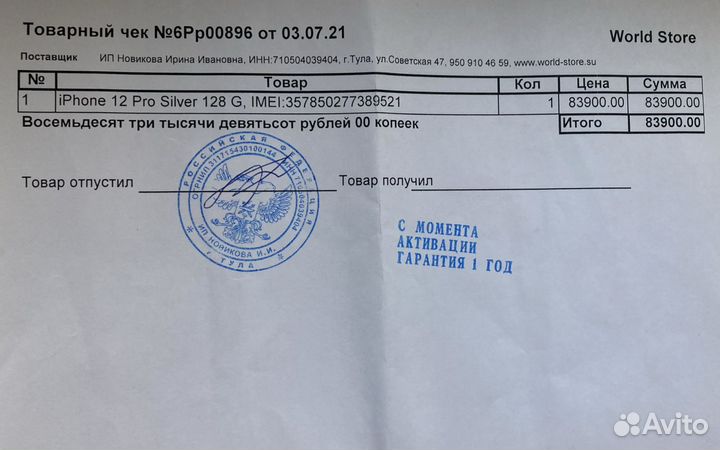 iPhone 12 Pro, 128 ГБ