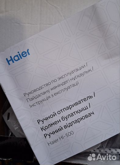 Ручной отпариватель haier hi 500