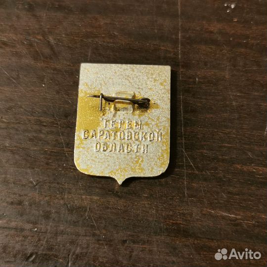 Значок герб Ноаоузенск