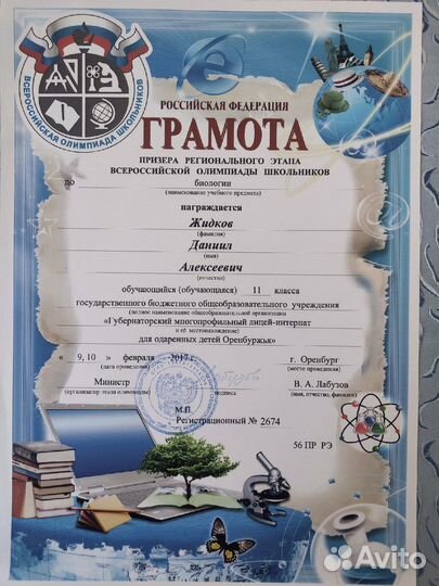 Репетитор по химии, биологии, математике