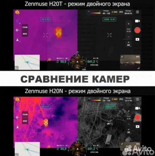 Квадрокоптер Matrice 300 RTK + DJI H20N