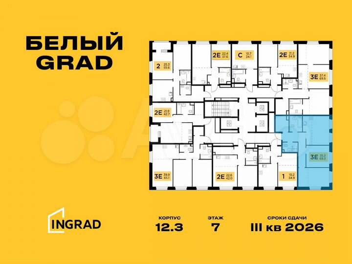 3-к. квартира, 69,3 м², 18/23 эт.