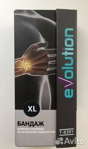 Бандаж компрессионный для лучезапястного сустава