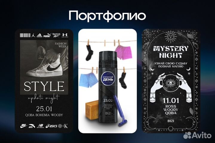 Графический дизайн. Баннеры, листовки, креативы