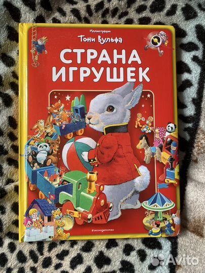 Развивающая книга