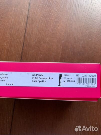 Компрессионные колготки