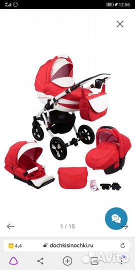 Коляска 3 в 1