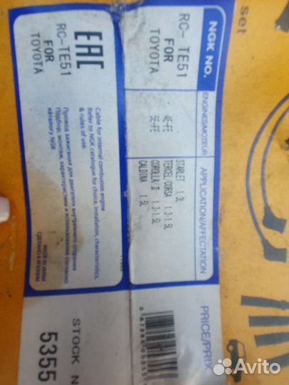 Бронепровода