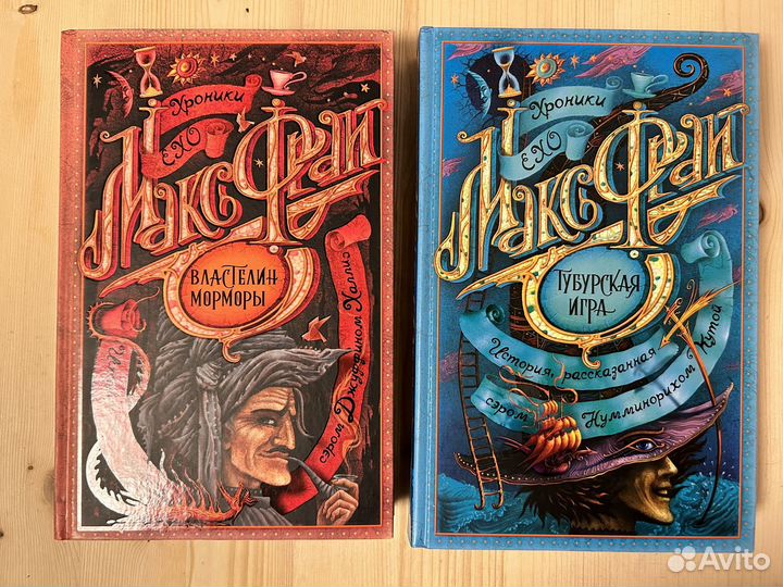 Хроники Ехо 8книг