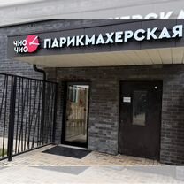 Готовый бизнес салон красоты в рассрочку, Котельники