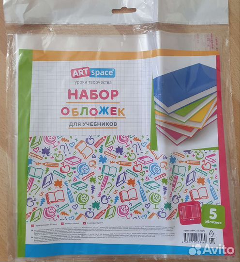 Обложки на учебники