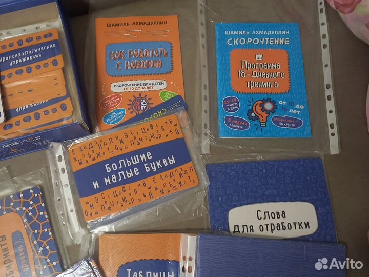 Развивающие занятия