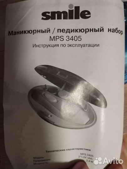 Маникюрный/педикюрный набор