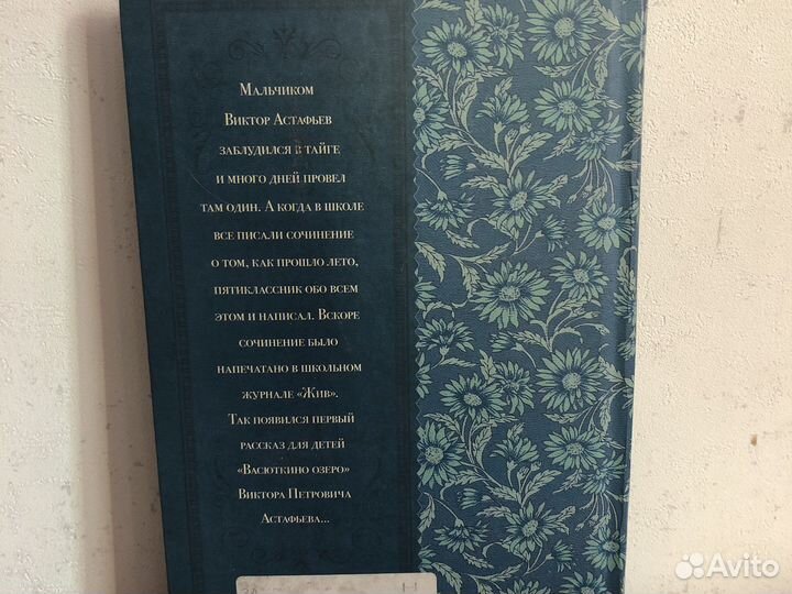 Виктор Астафьеф лучшие рассказы для детей