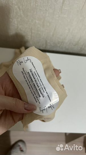 Бесшовное белье