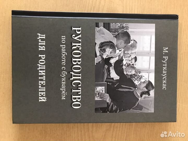 Советские учебники новые. Методики для педагогов