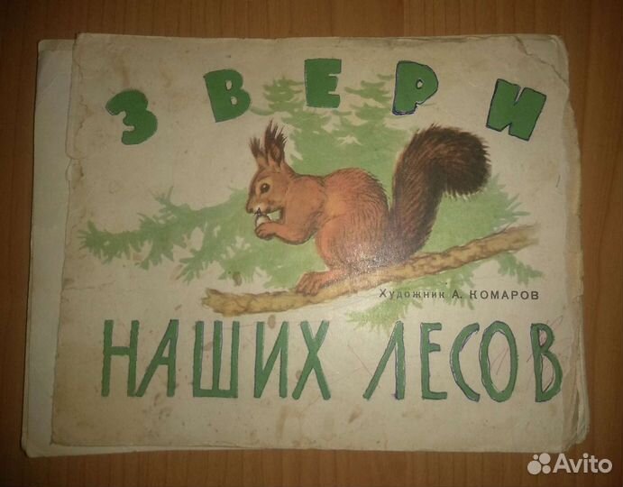 Детские книги СССР
