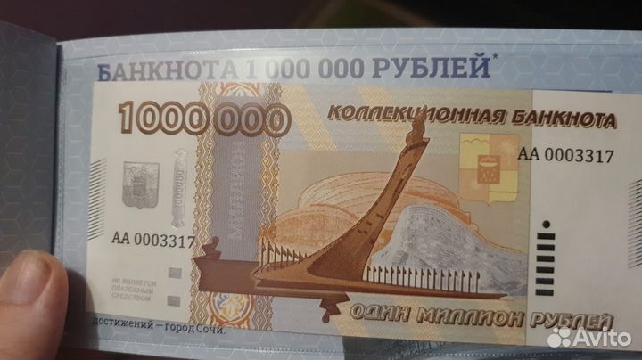 Коллекционные купюры