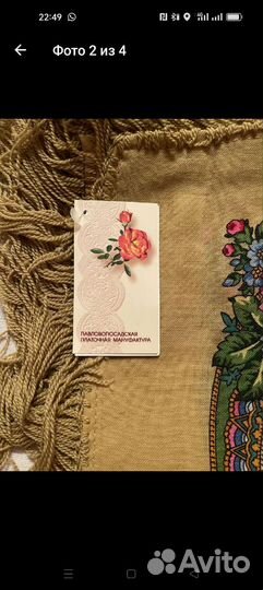 Павловопосадский платок шерсть