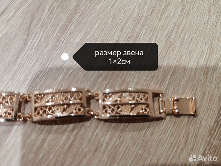 Шикарный браслет