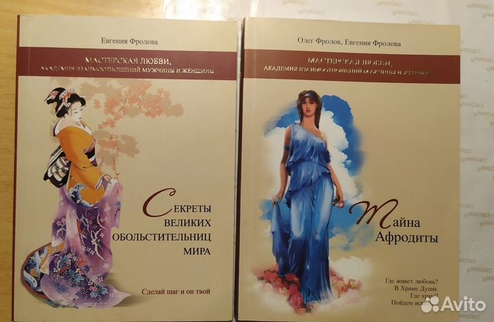 2 книги Только для девушек, 2книги о женственности