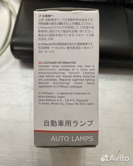 Автомобильная лампа H10 12V 24W