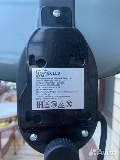 Уличный инфракрасный обогреватель 2000Вт (IP44)