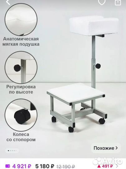 Подставка для педикюра