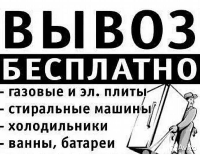 Вывоз металлолома