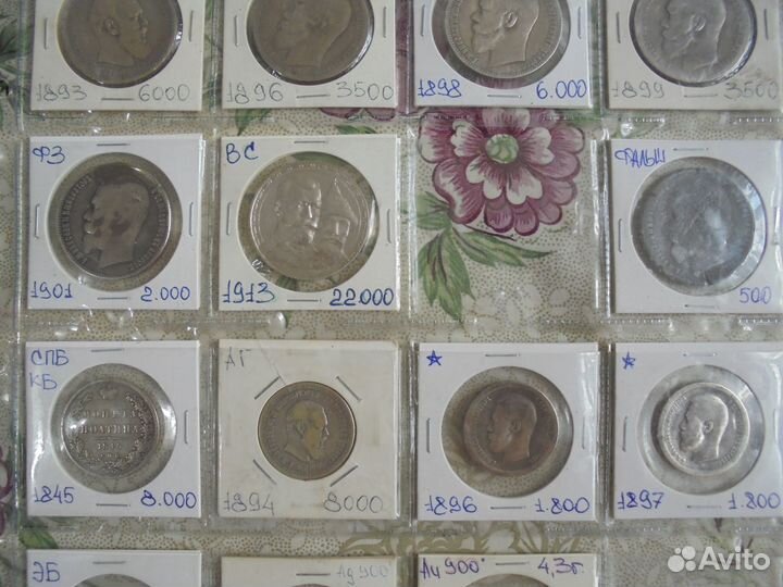 Монеты.Серебро.Российская Империя.РСФСР