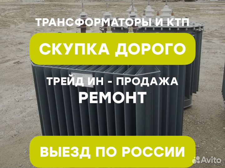 Подстанция тмг 54*64/45 461