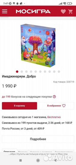 Настольные игры Имаджинариум добро