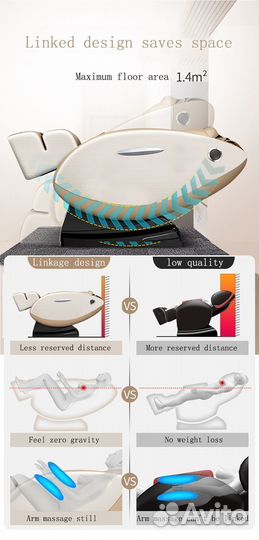 Массажное кресло XB-8632 бежевое