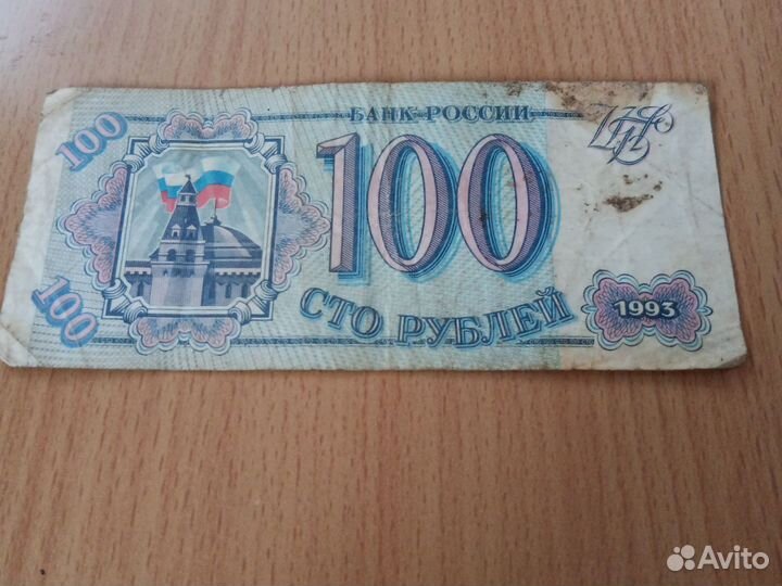 Купюра
