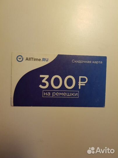 Купон