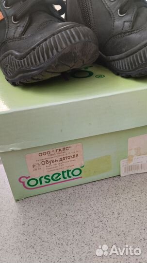 Ботинки детские 23 размер на мальчика