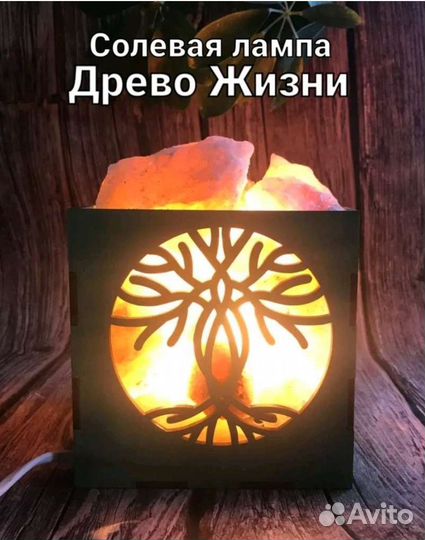 Солевая настольная лампа ионизатор воздуха