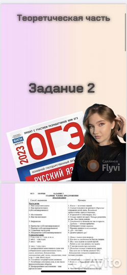 Репетитор егэ/огэ по литературе, русскому языку