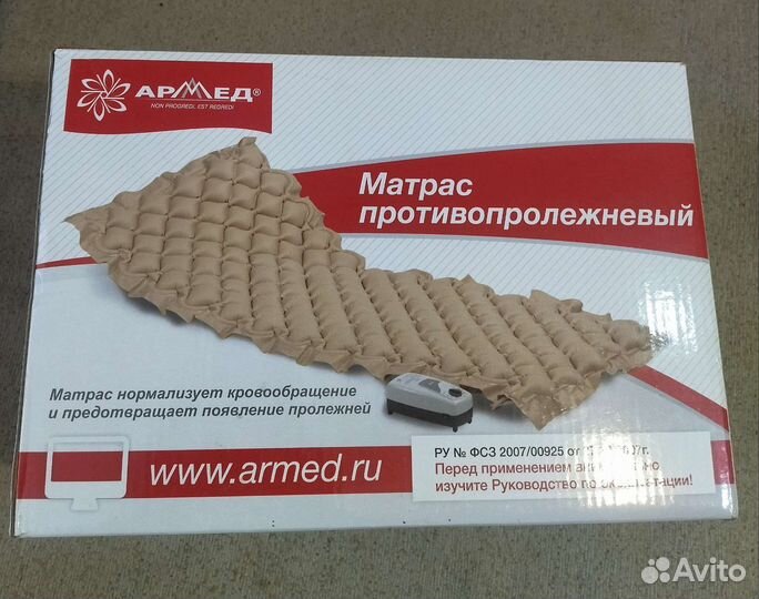 Противопролежневый матрас