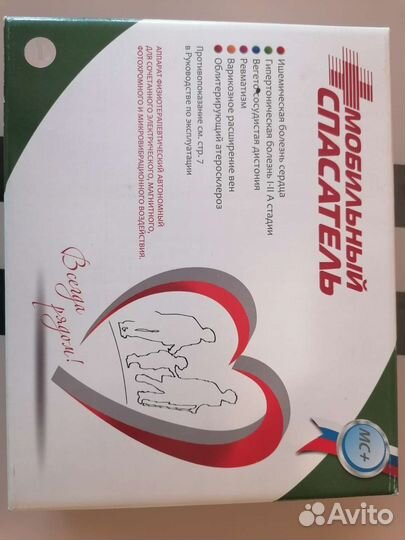 Аппарат физиотерапевтичекий