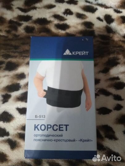 Корсет ортопедический пояснично крестцовый