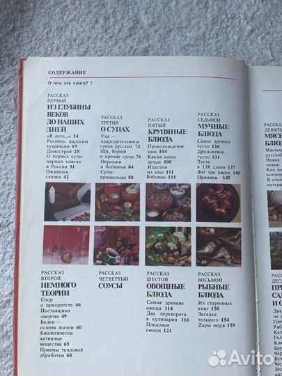 Книга Рассказы о русской кухне Н. И. Ковалев