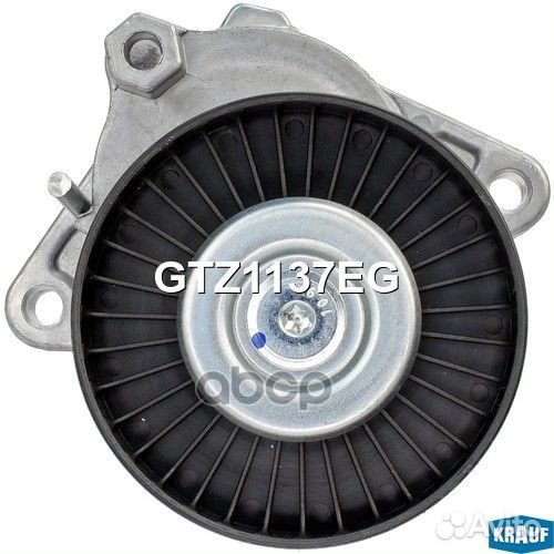 Натяжитель приводного ремня GTZ1137EG Krauf