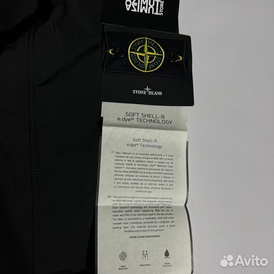 Куртка Ветровка Stone Island Soft Shell-R 22FW