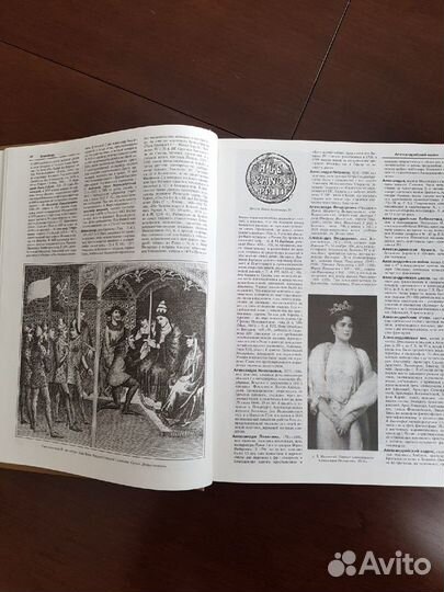 Энциклопедический словарь Брокгауза и Ефрона